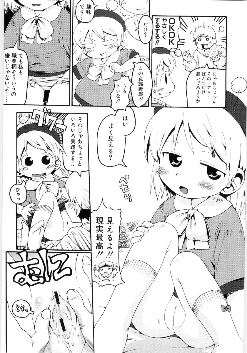 [ガビョ布] 女の子など募集中