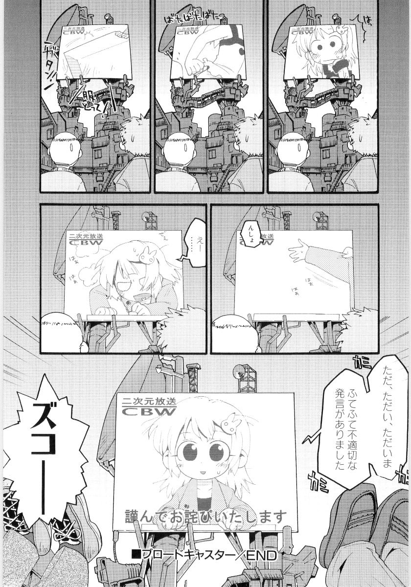 [ガビョ布] 女の子など募集中