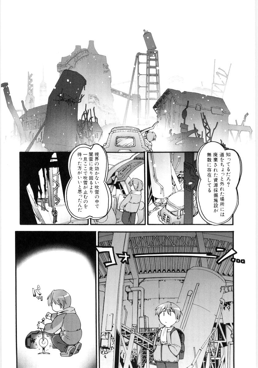 [ガビョ布] 女の子など募集中