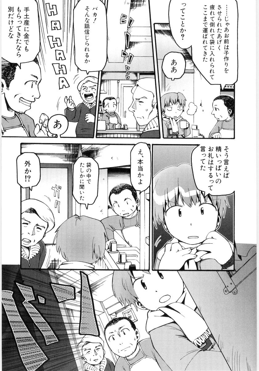 [ガビョ布] 女の子など募集中