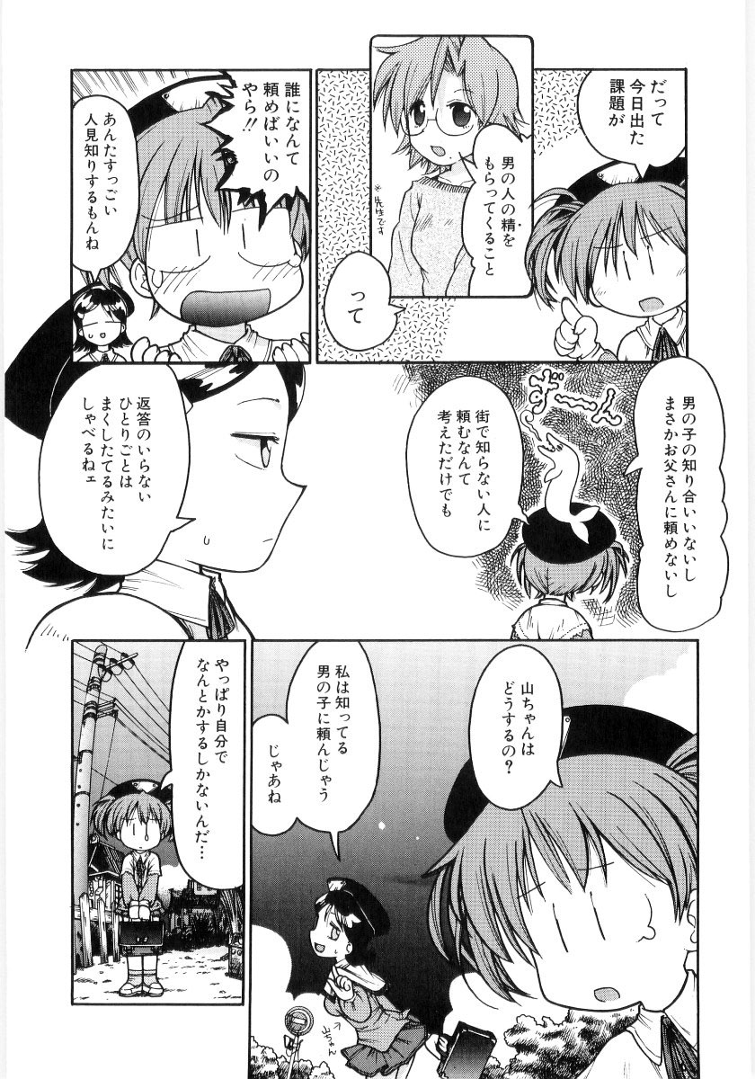 [ガビョ布] 女の子など募集中