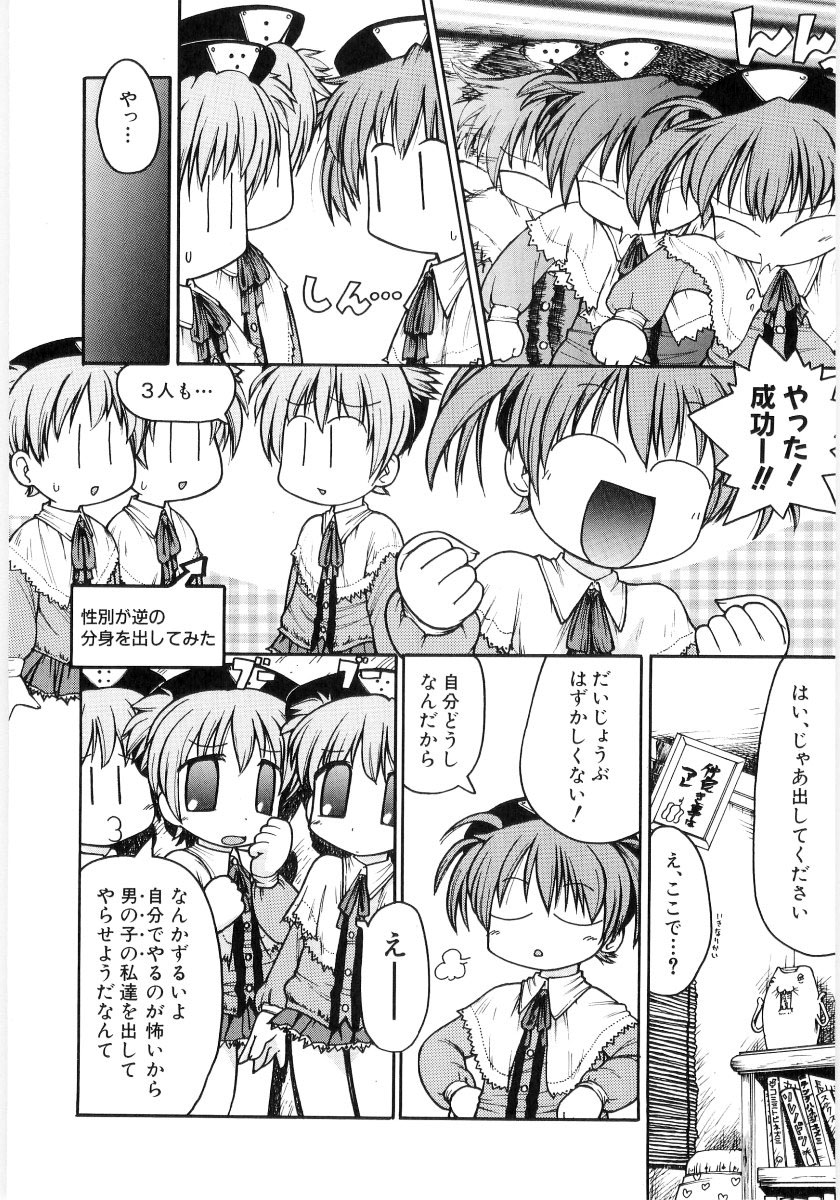 [ガビョ布] 女の子など募集中