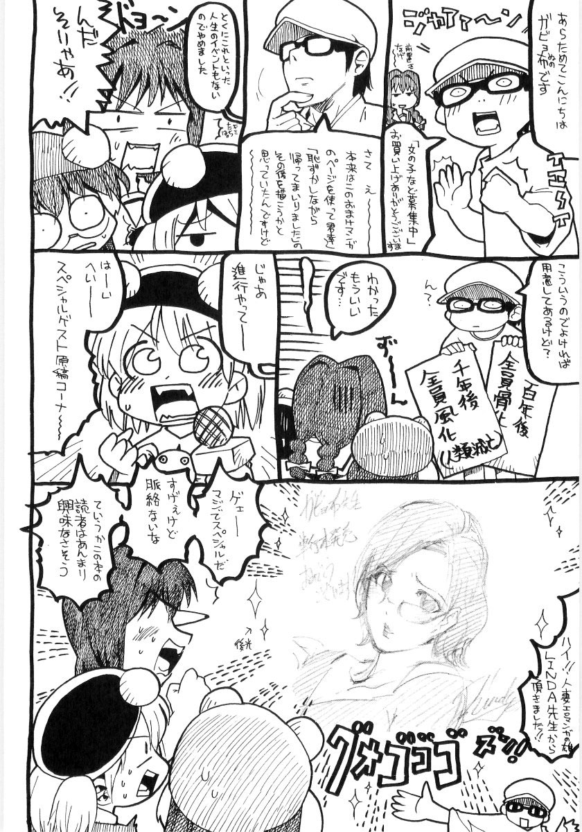 [ガビョ布] 女の子など募集中