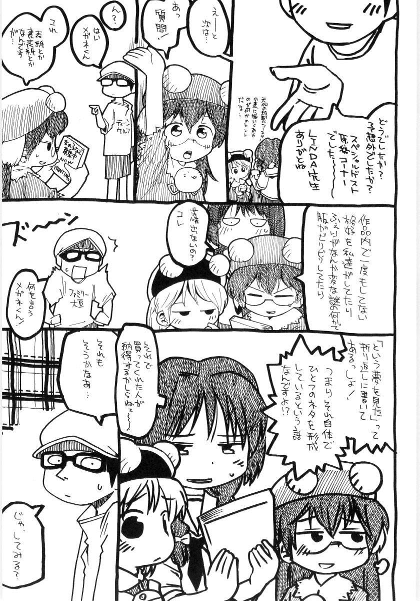 [ガビョ布] 女の子など募集中