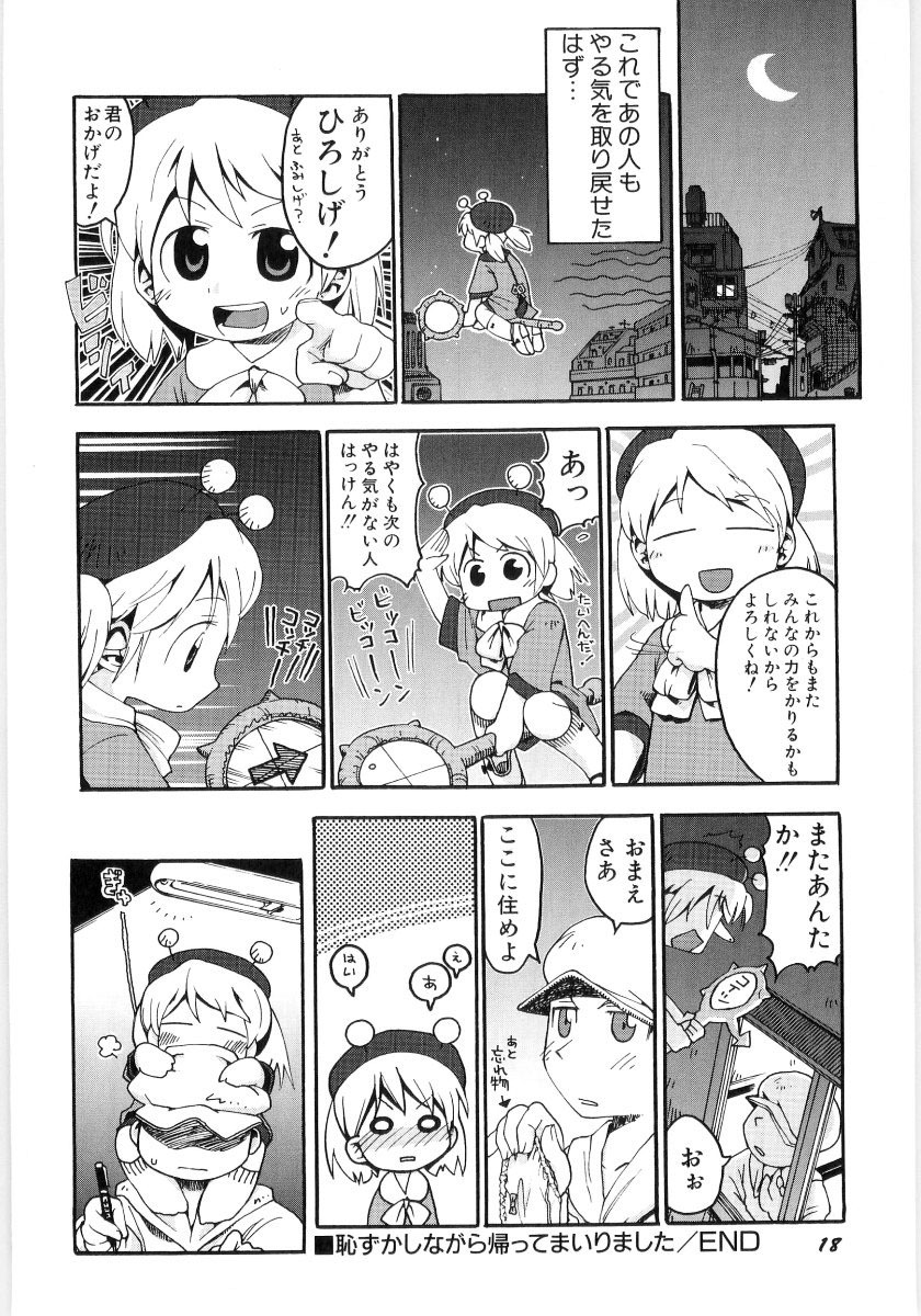 [ガビョ布] 女の子など募集中