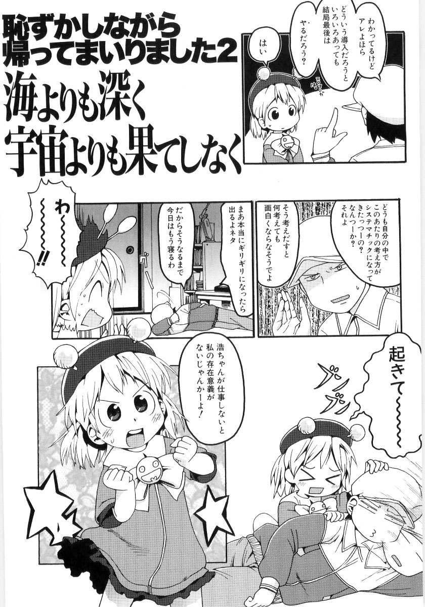 [ガビョ布] 女の子など募集中