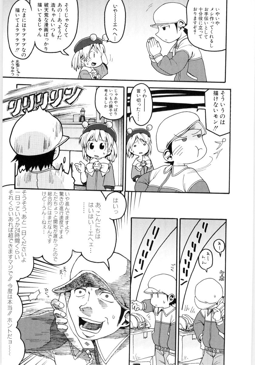 [ガビョ布] 女の子など募集中