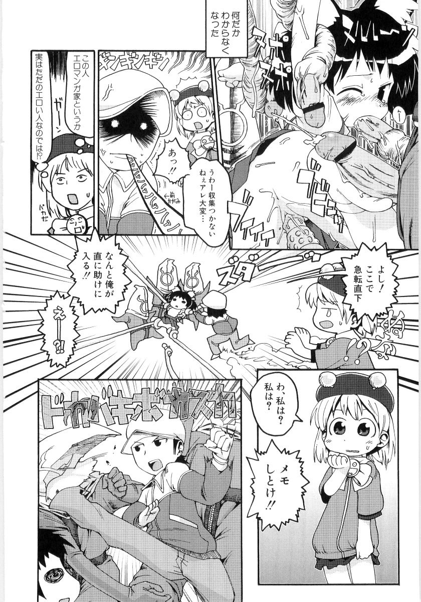 [ガビョ布] 女の子など募集中