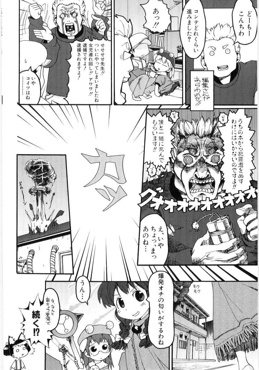 [ガビョ布] 女の子など募集中