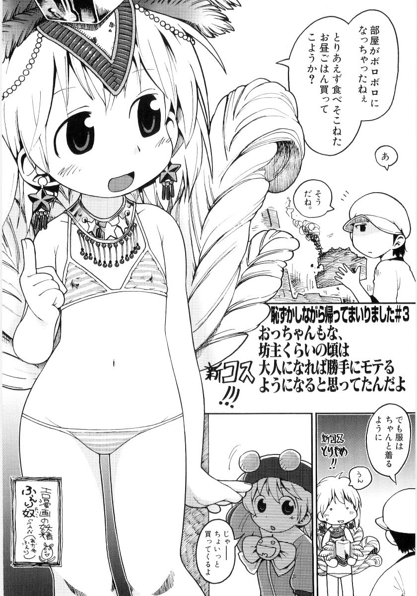 [ガビョ布] 女の子など募集中