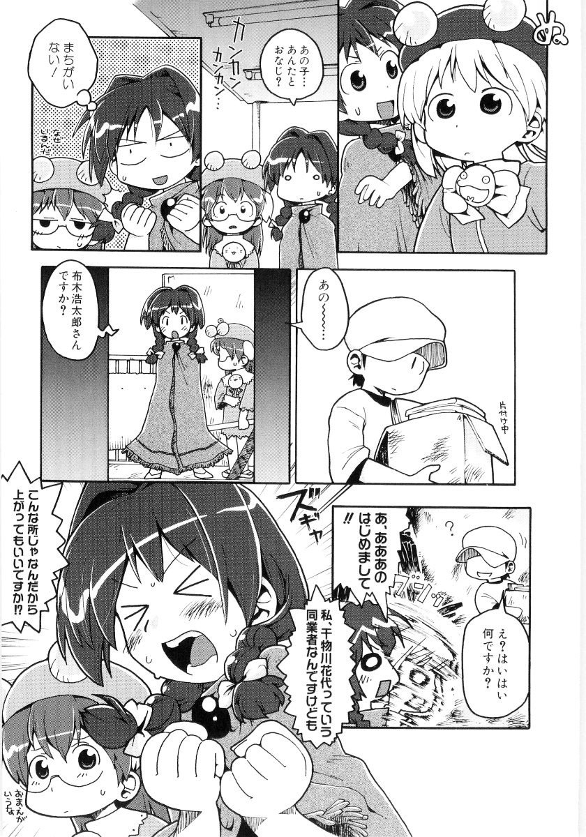 [ガビョ布] 女の子など募集中