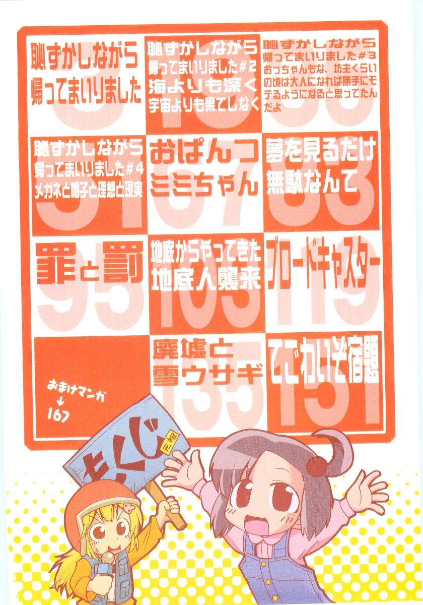 [ガビョ布] 女の子など募集中