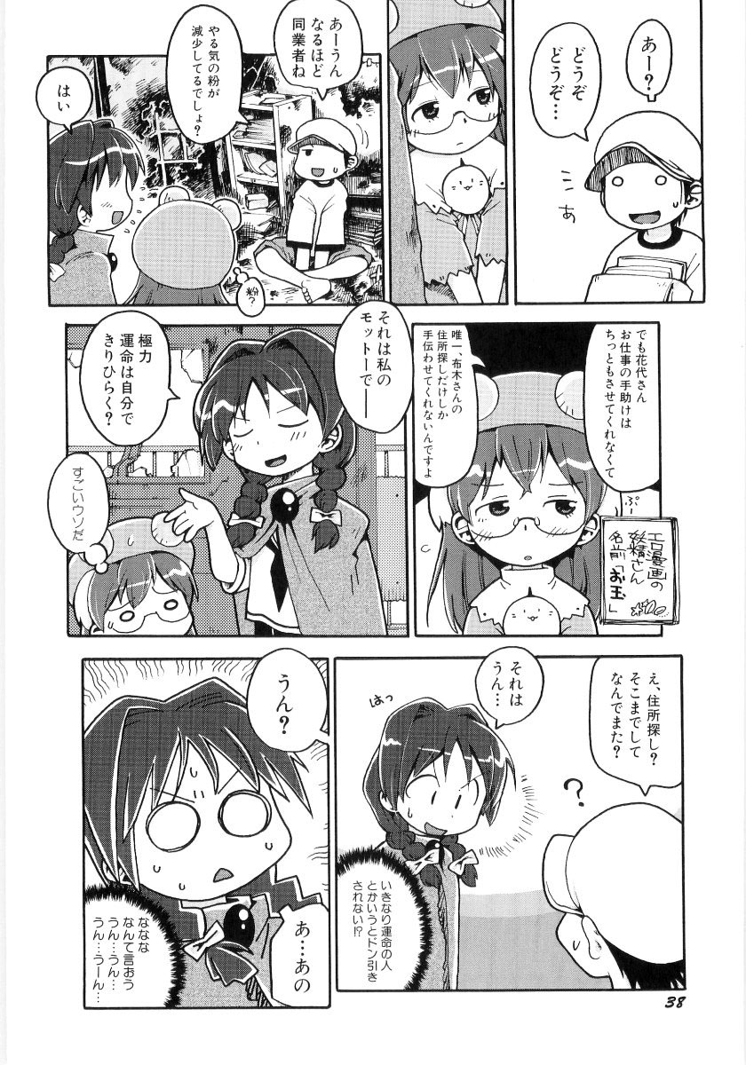 [ガビョ布] 女の子など募集中