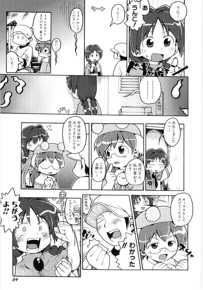 [ガビョ布] 女の子など募集中