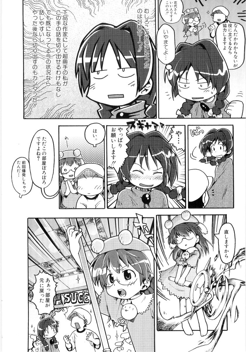 [ガビョ布] 女の子など募集中