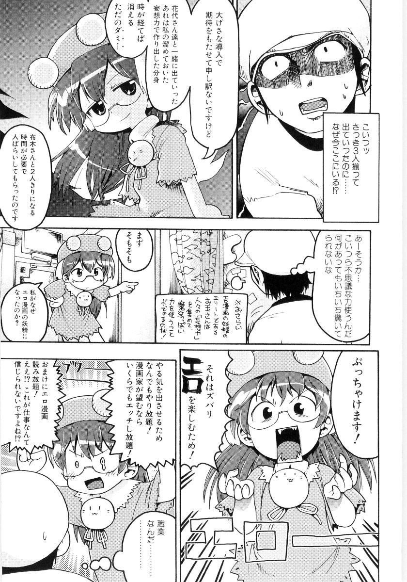 [ガビョ布] 女の子など募集中