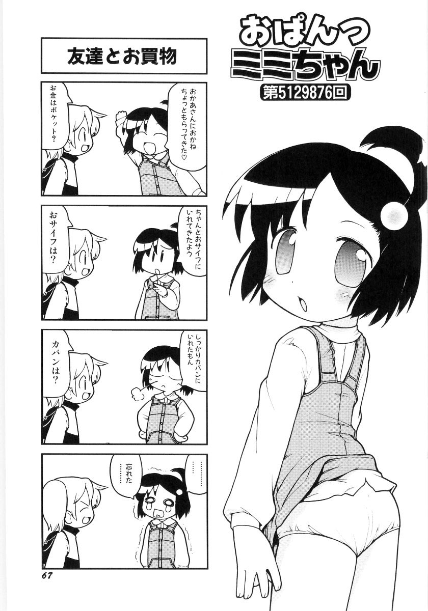 [ガビョ布] 女の子など募集中