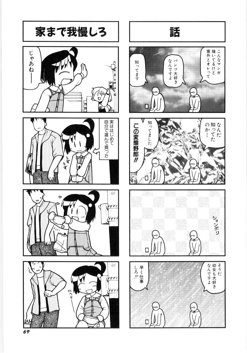 [ガビョ布] 女の子など募集中