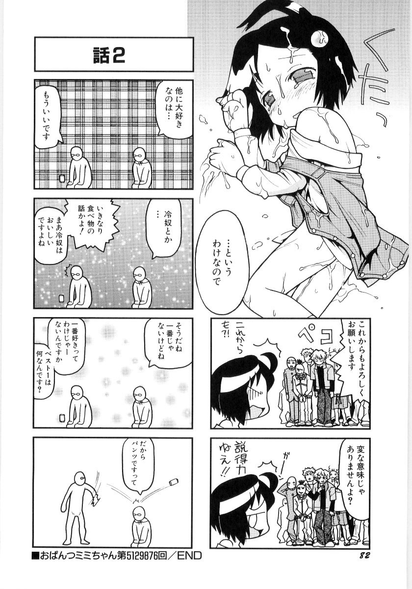 [ガビョ布] 女の子など募集中