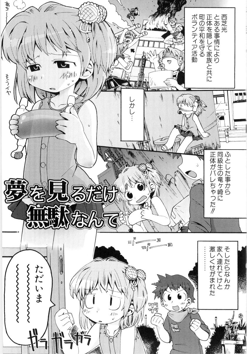 [ガビョ布] 女の子など募集中