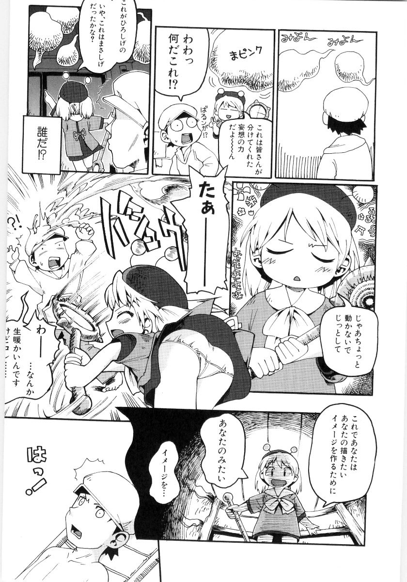 [ガビョ布] 女の子など募集中