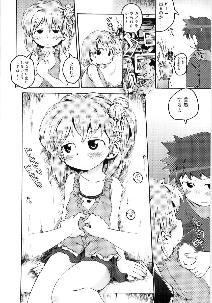 [ガビョ布] 女の子など募集中