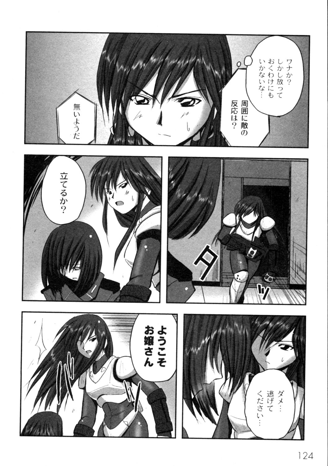 コミックムーグ2006-04