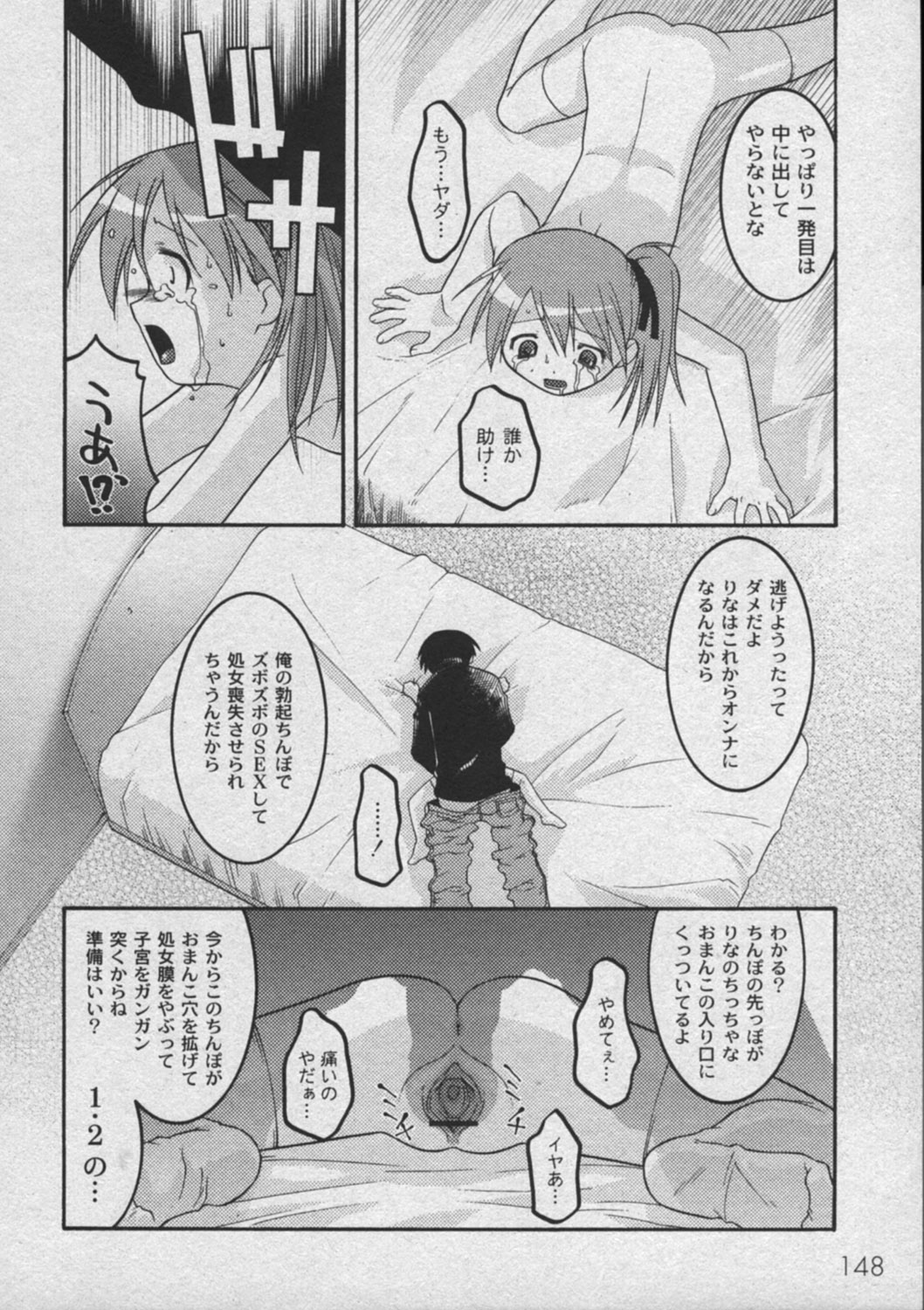 コミックムーグ2006-04