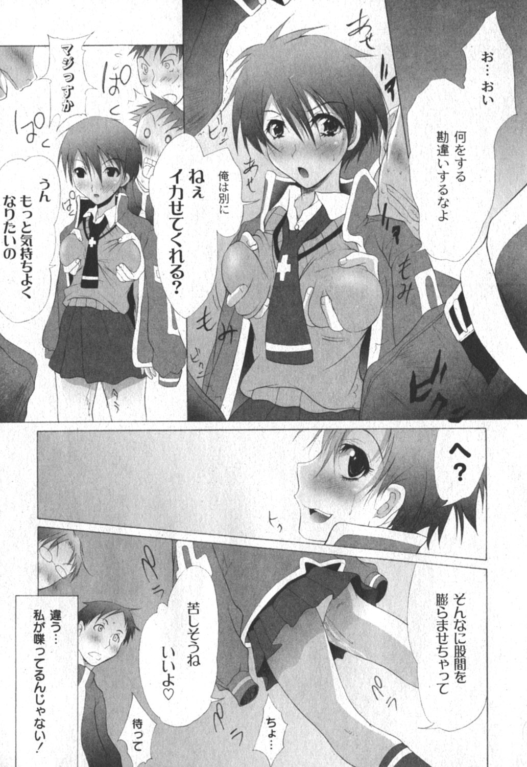 コミックムーグ2006-04