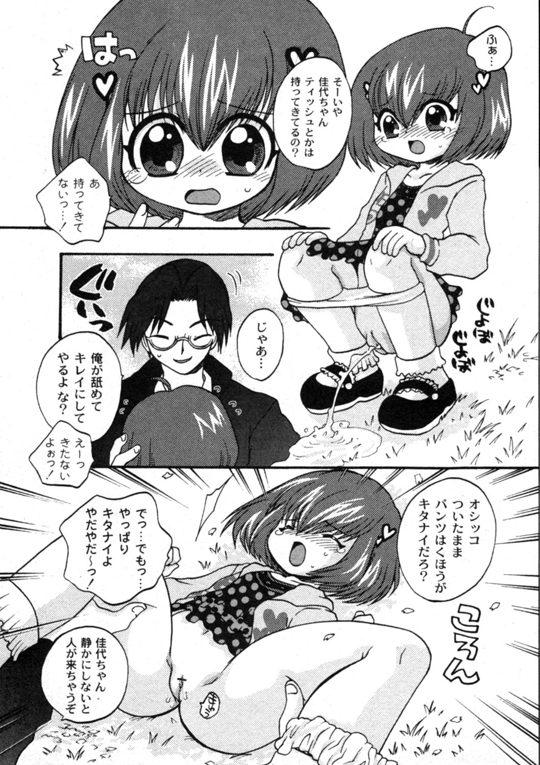 コミックムーグ2006-04