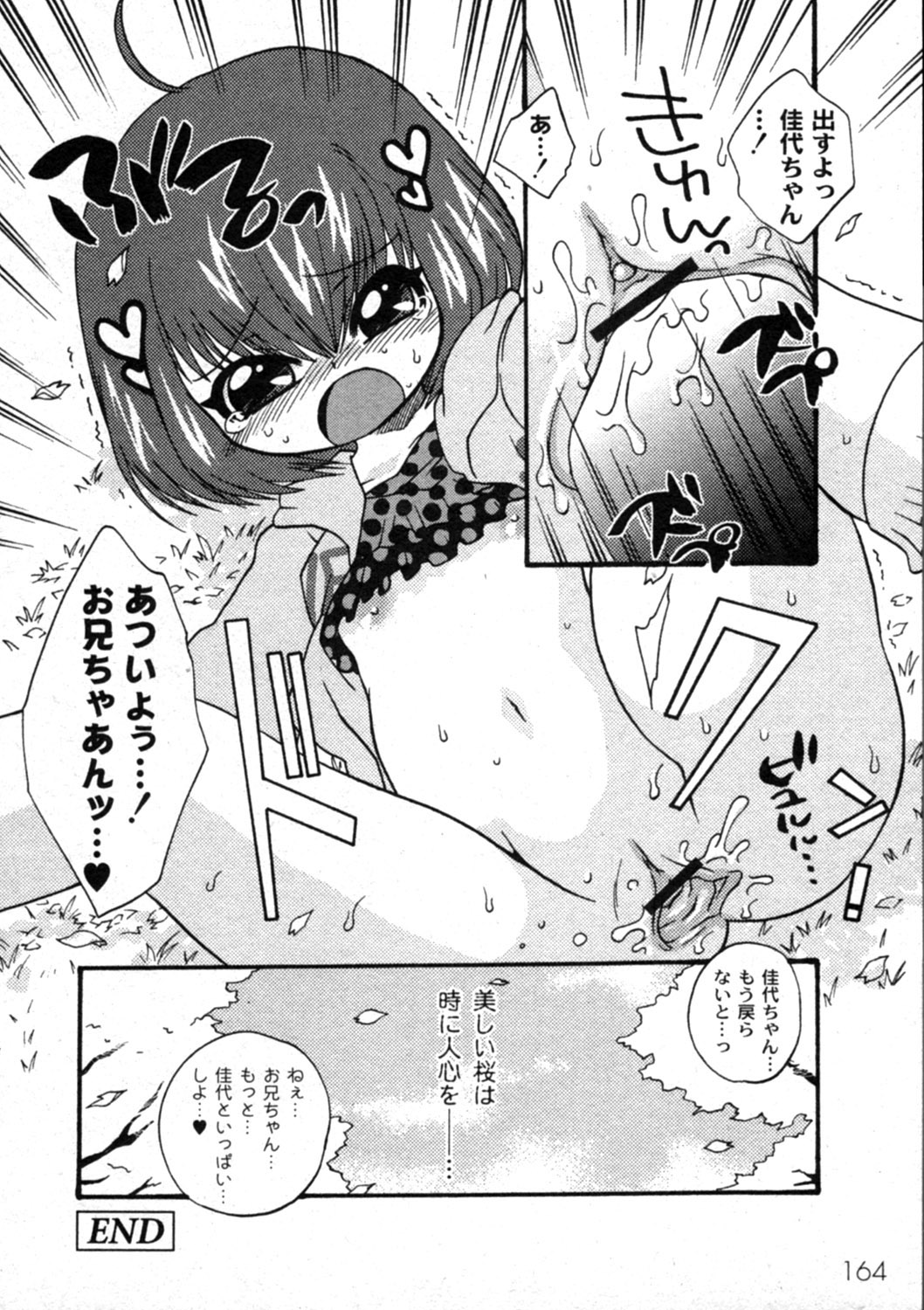 コミックムーグ2006-04