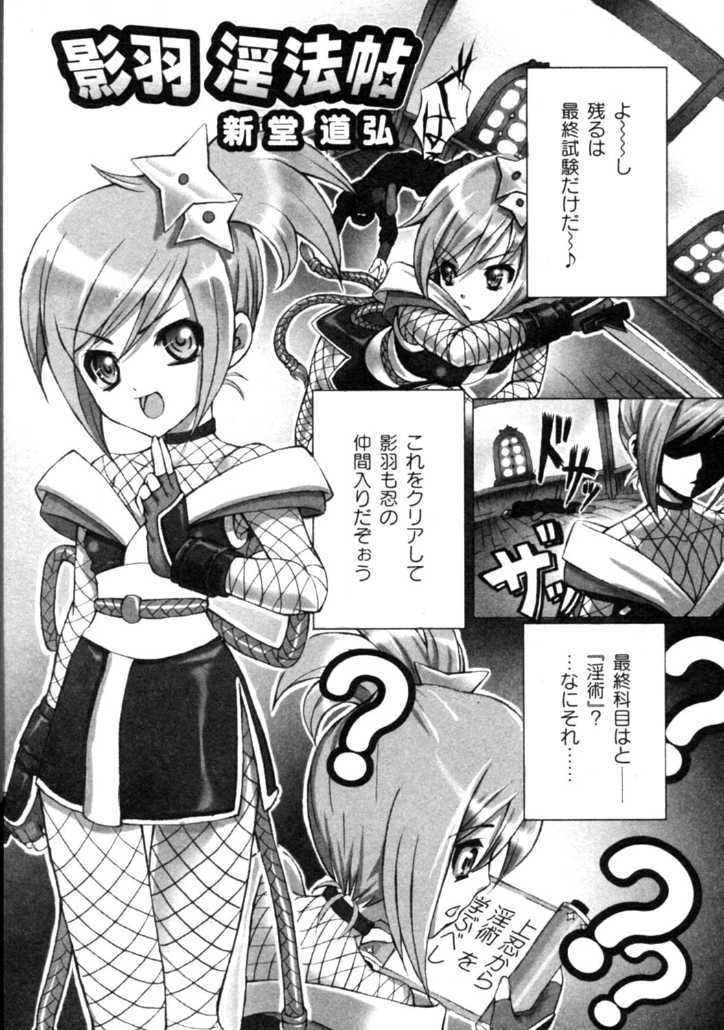 コミックムーグ2006-04