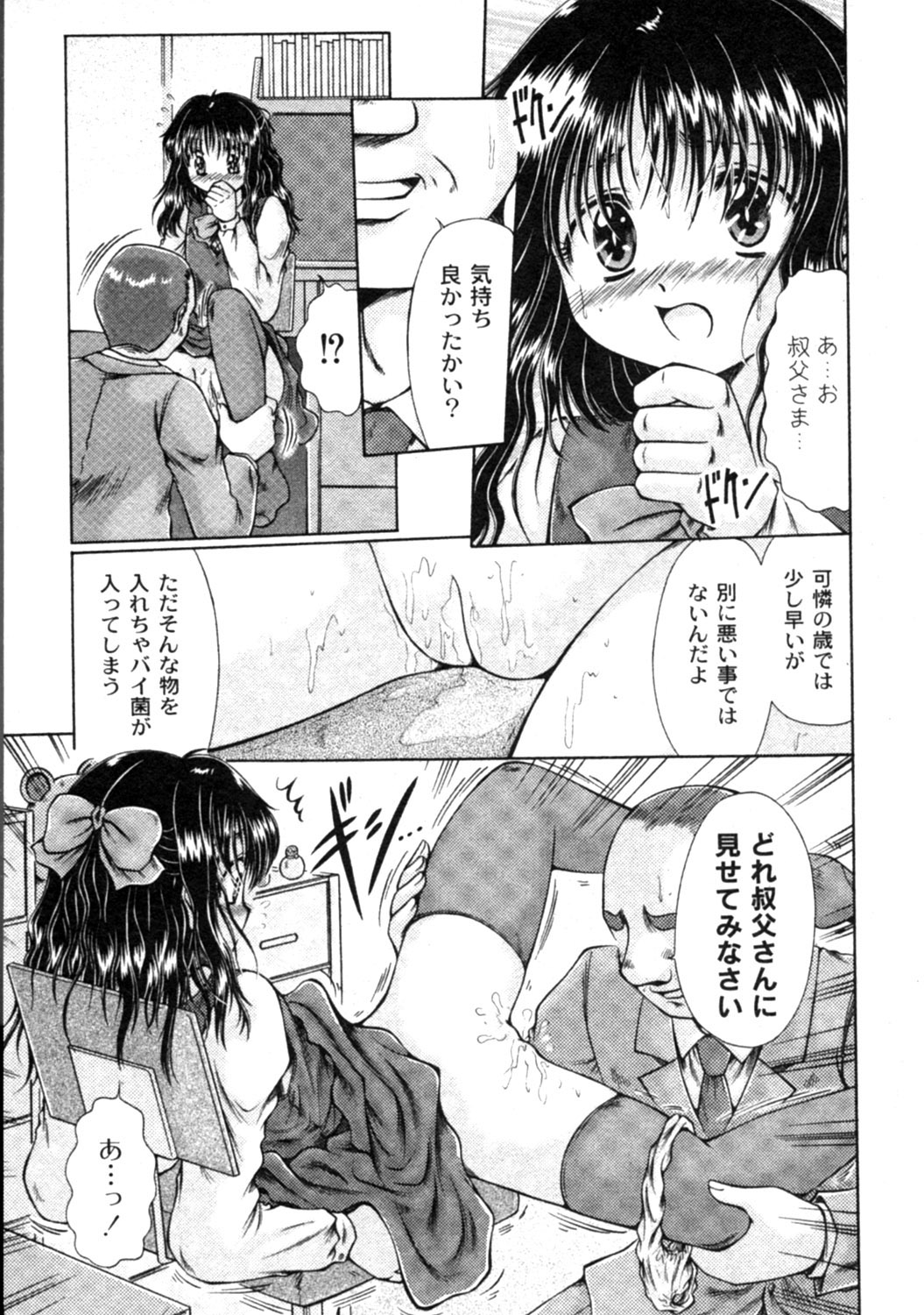 コミックムーグ2006-04