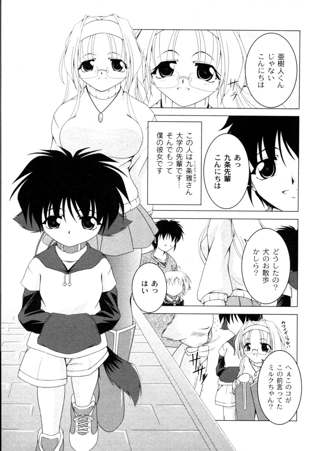 コミックムーグ2006-04