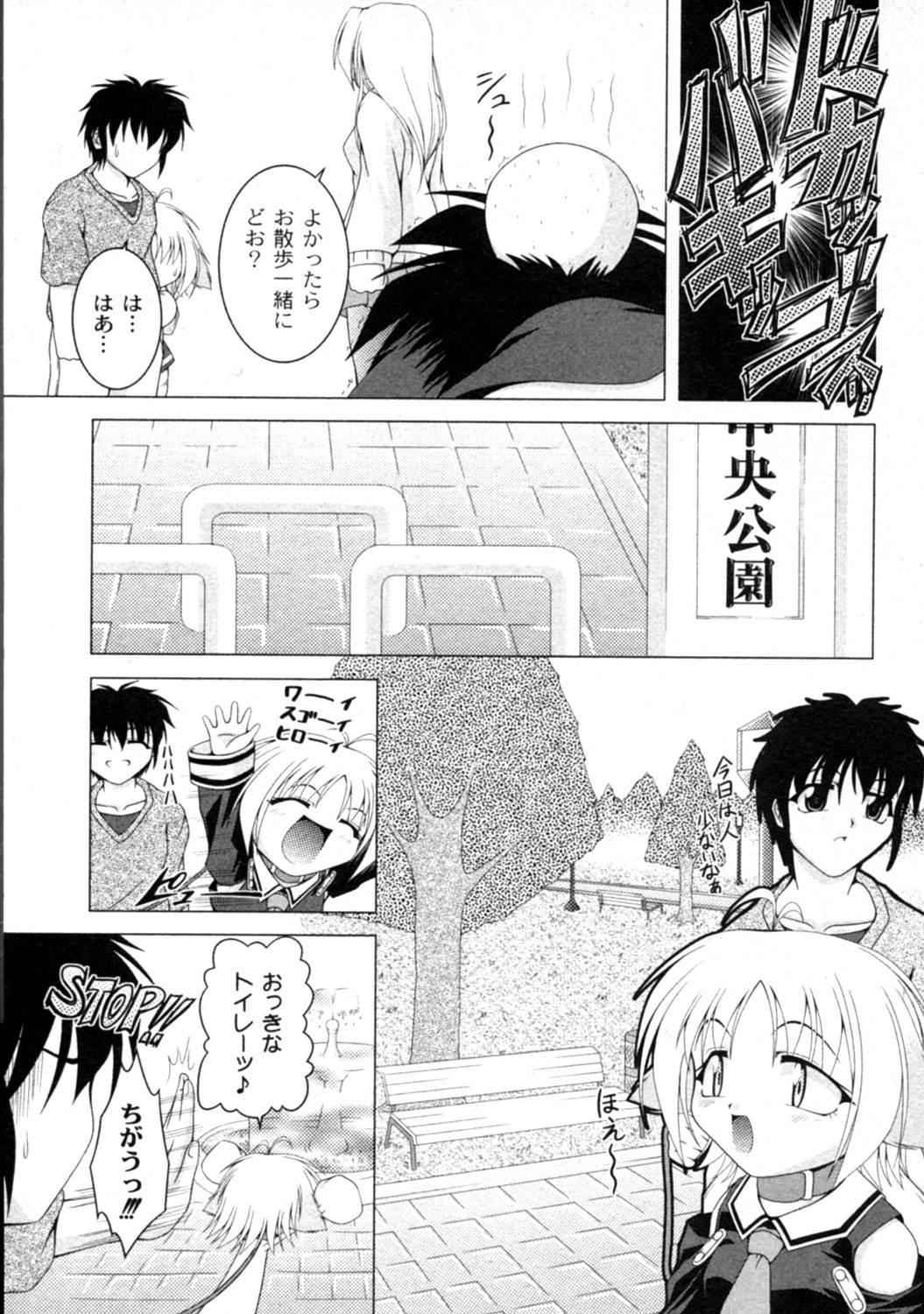 コミックムーグ2006-04