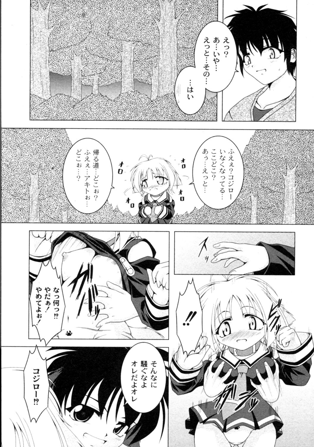 コミックムーグ2006-04