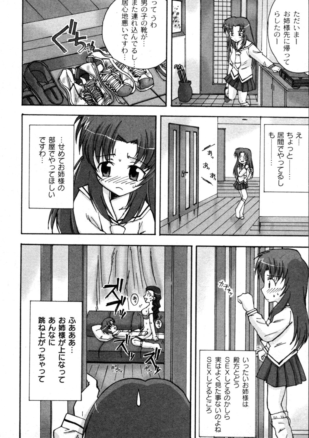 コミックムーグ2006-04