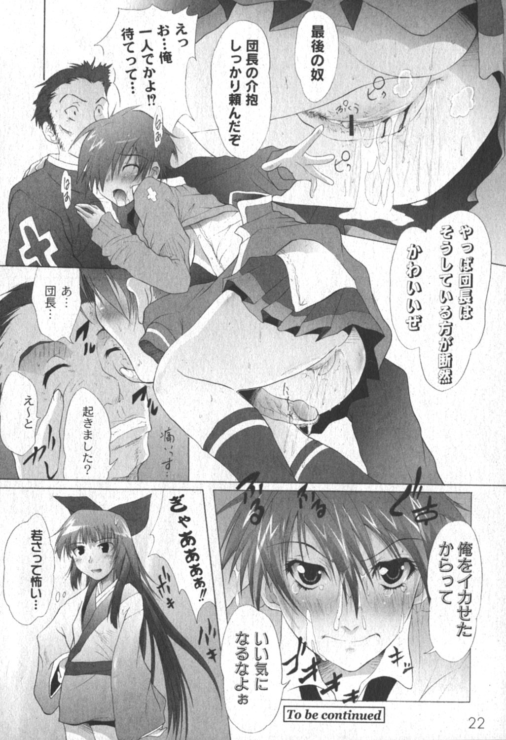 コミックムーグ2006-04