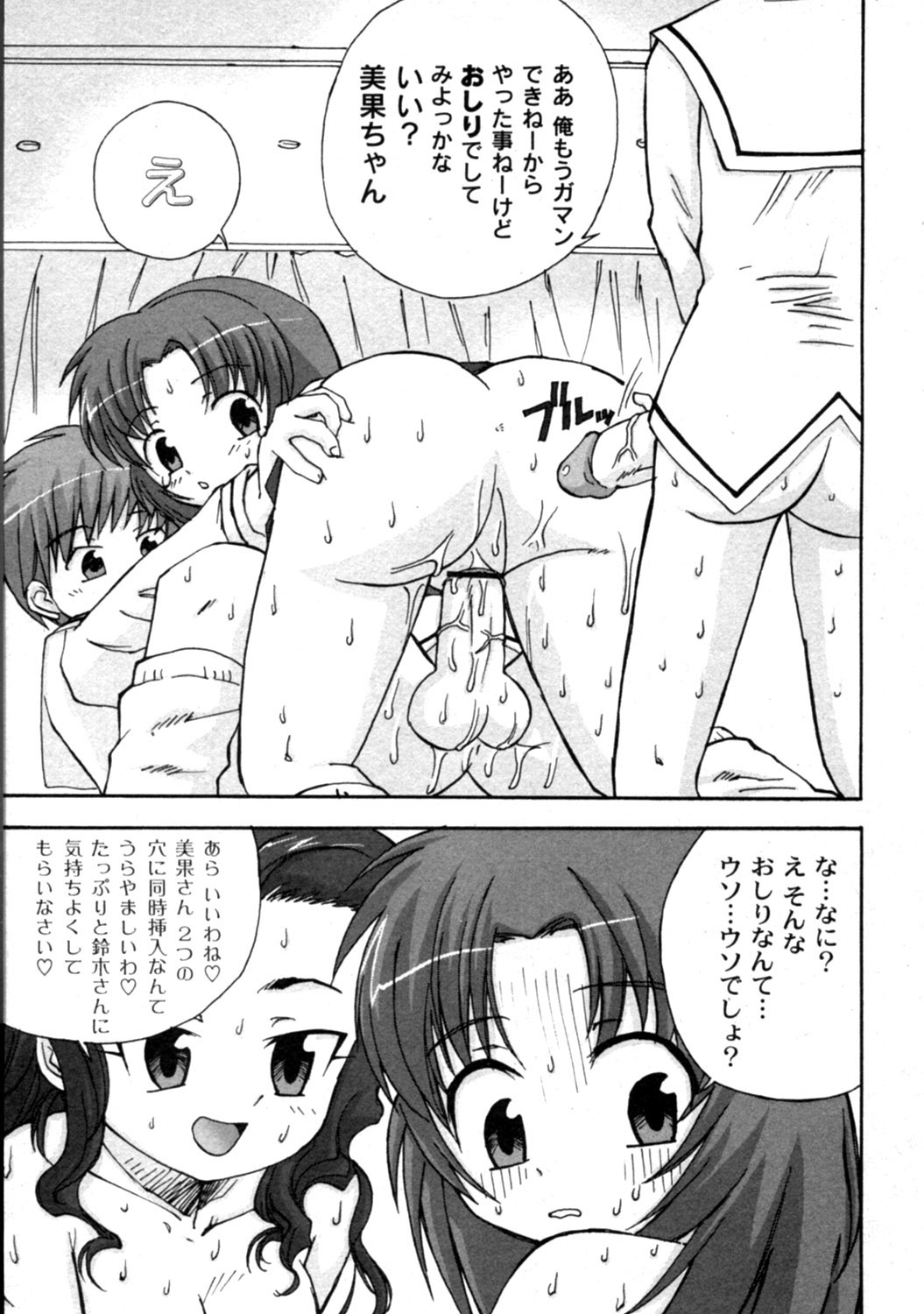 コミックムーグ2006-04