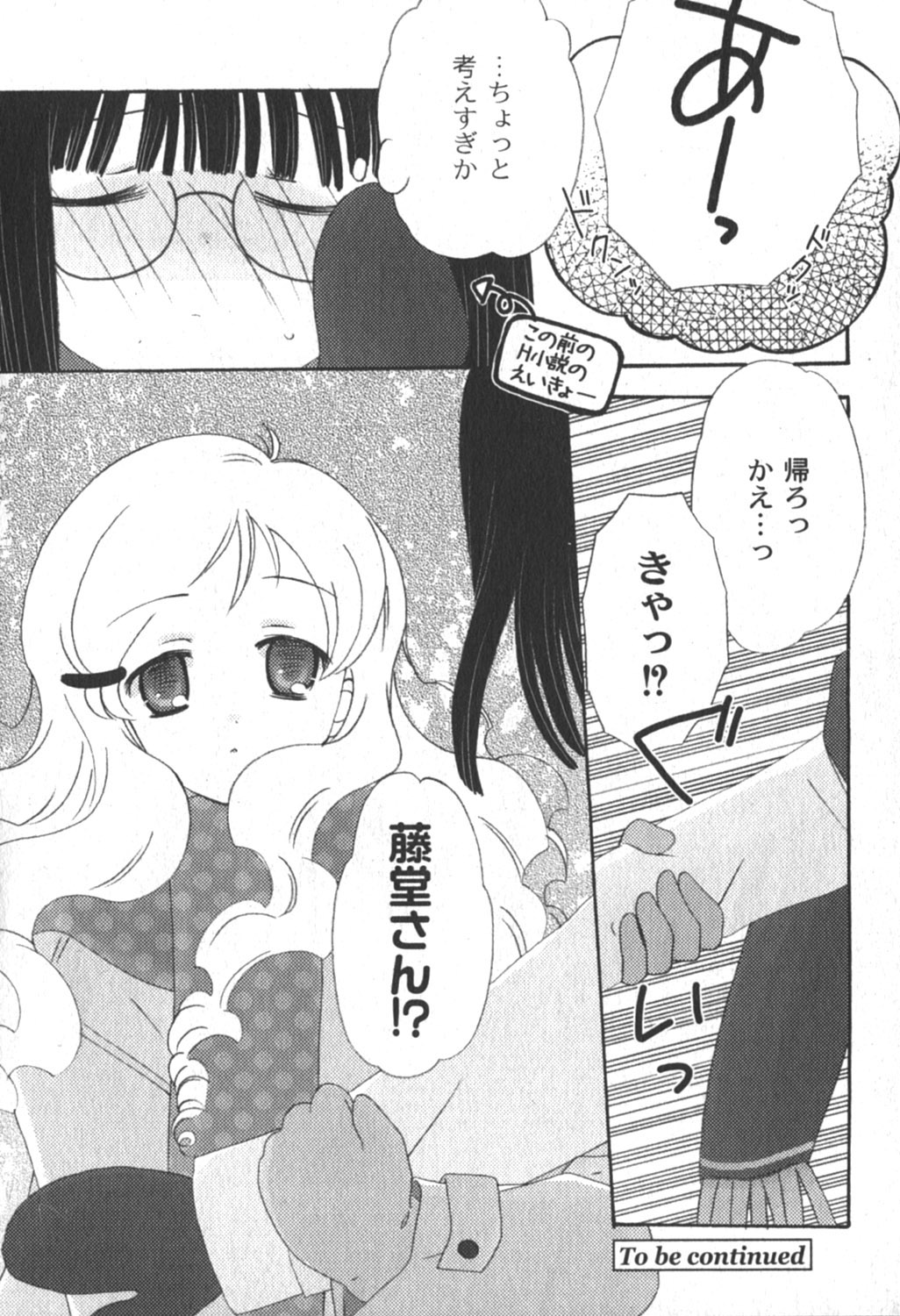 コミックムーグ2006-04