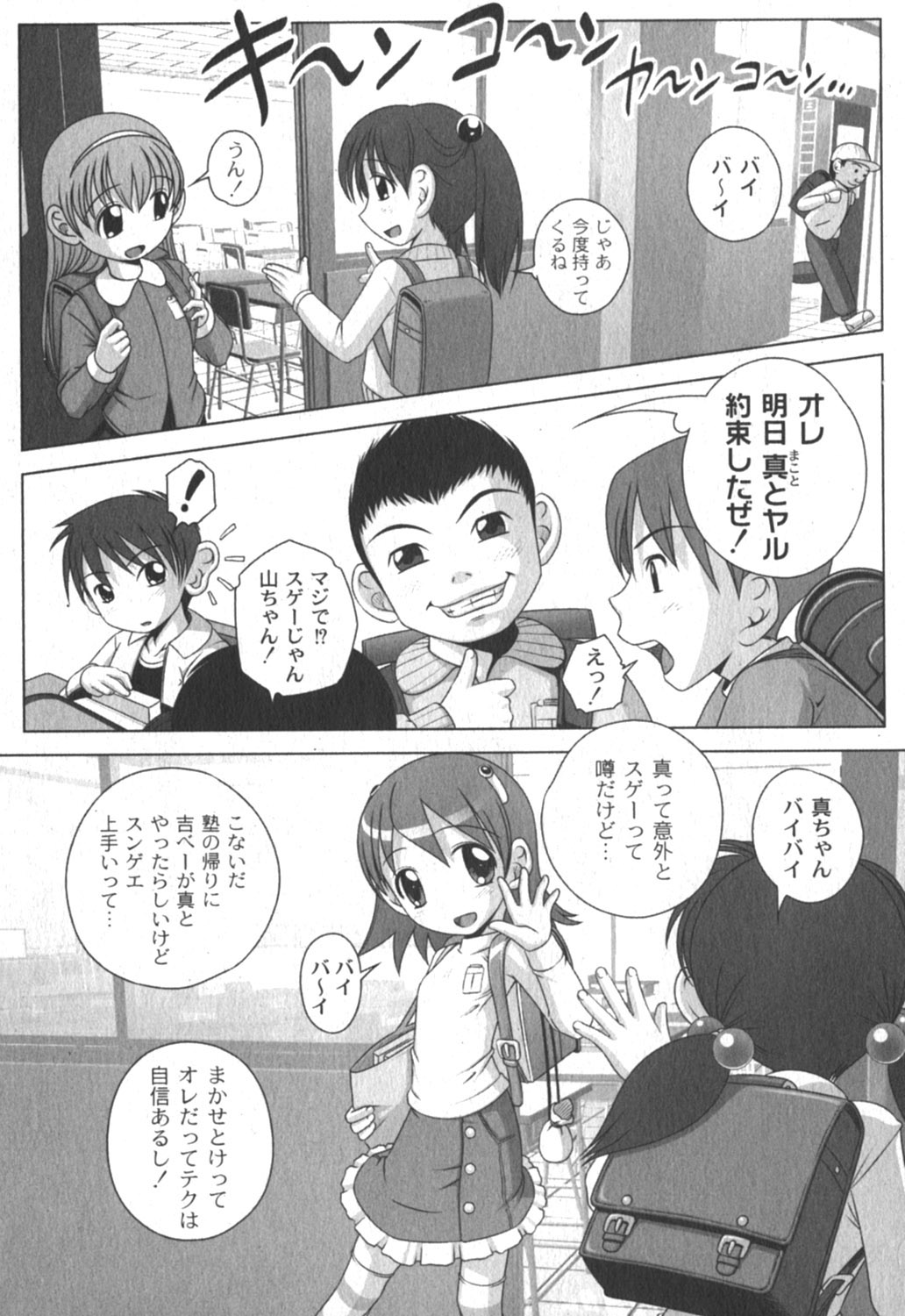 コミックムーグ2006-04