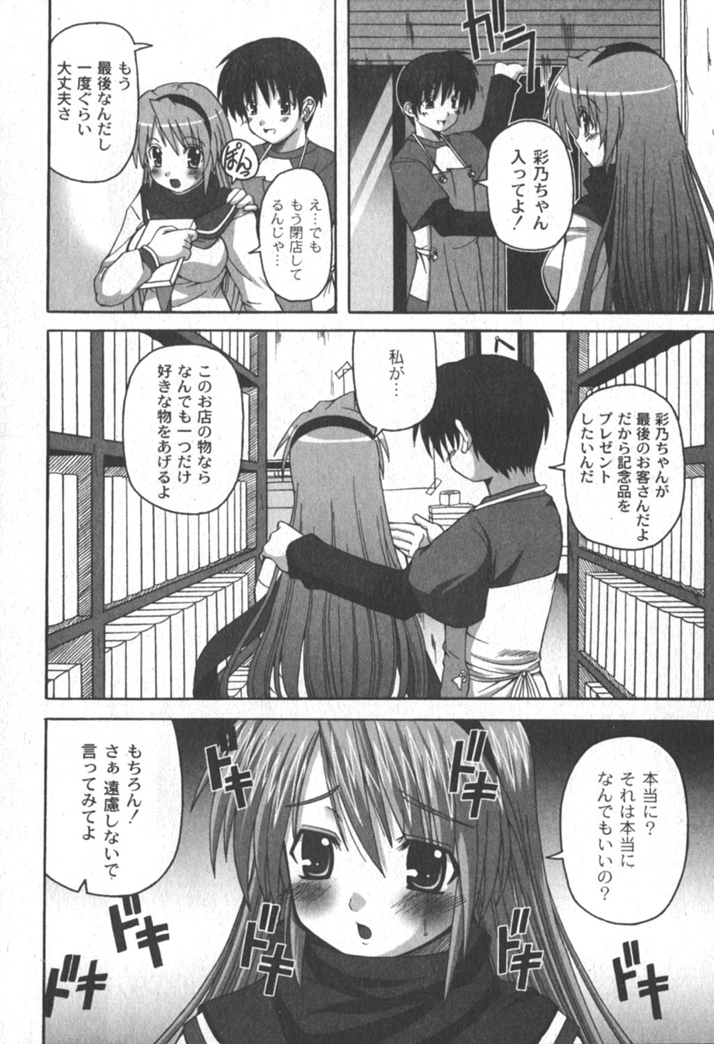 コミックムーグ2006-04