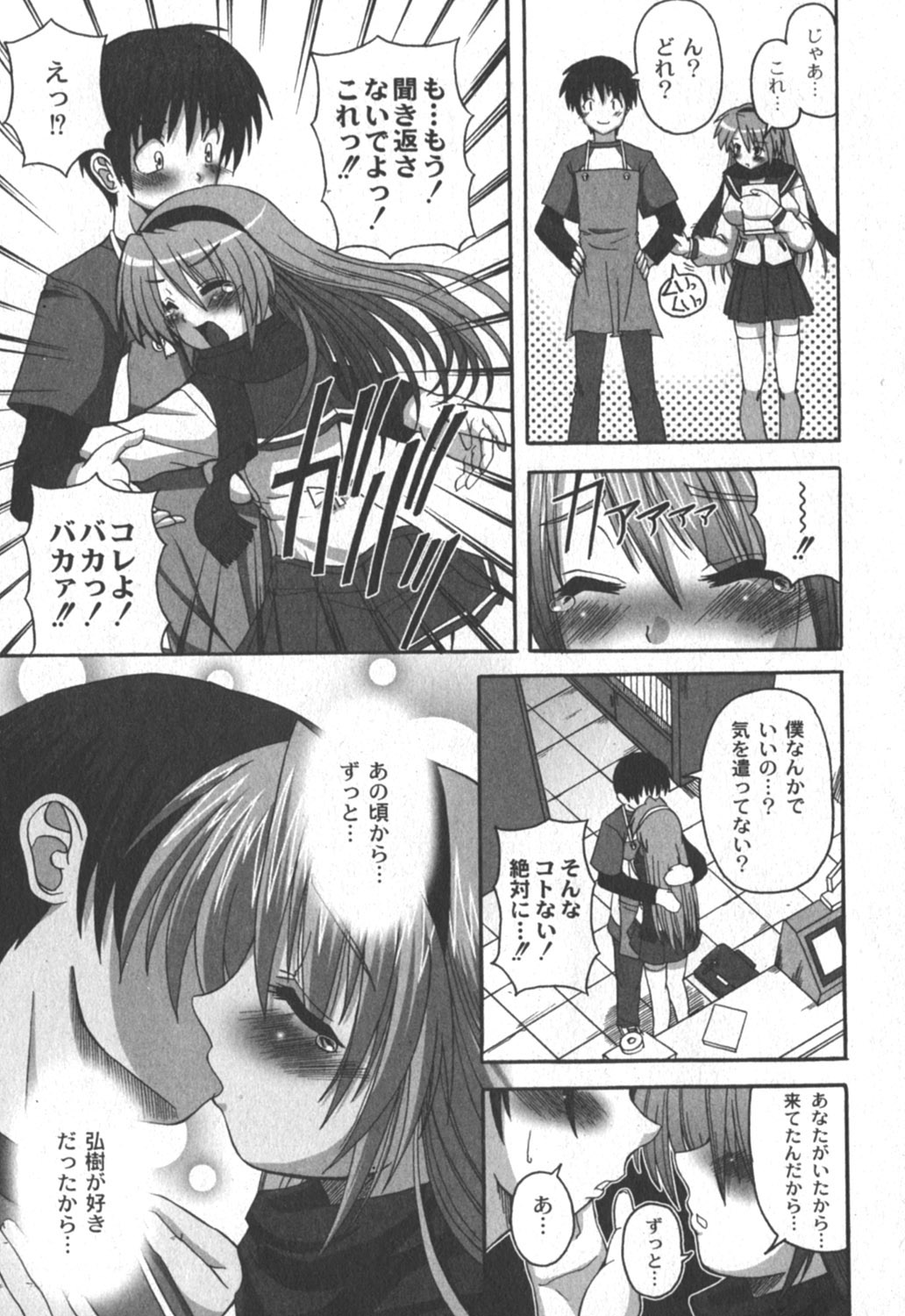 コミックムーグ2006-04