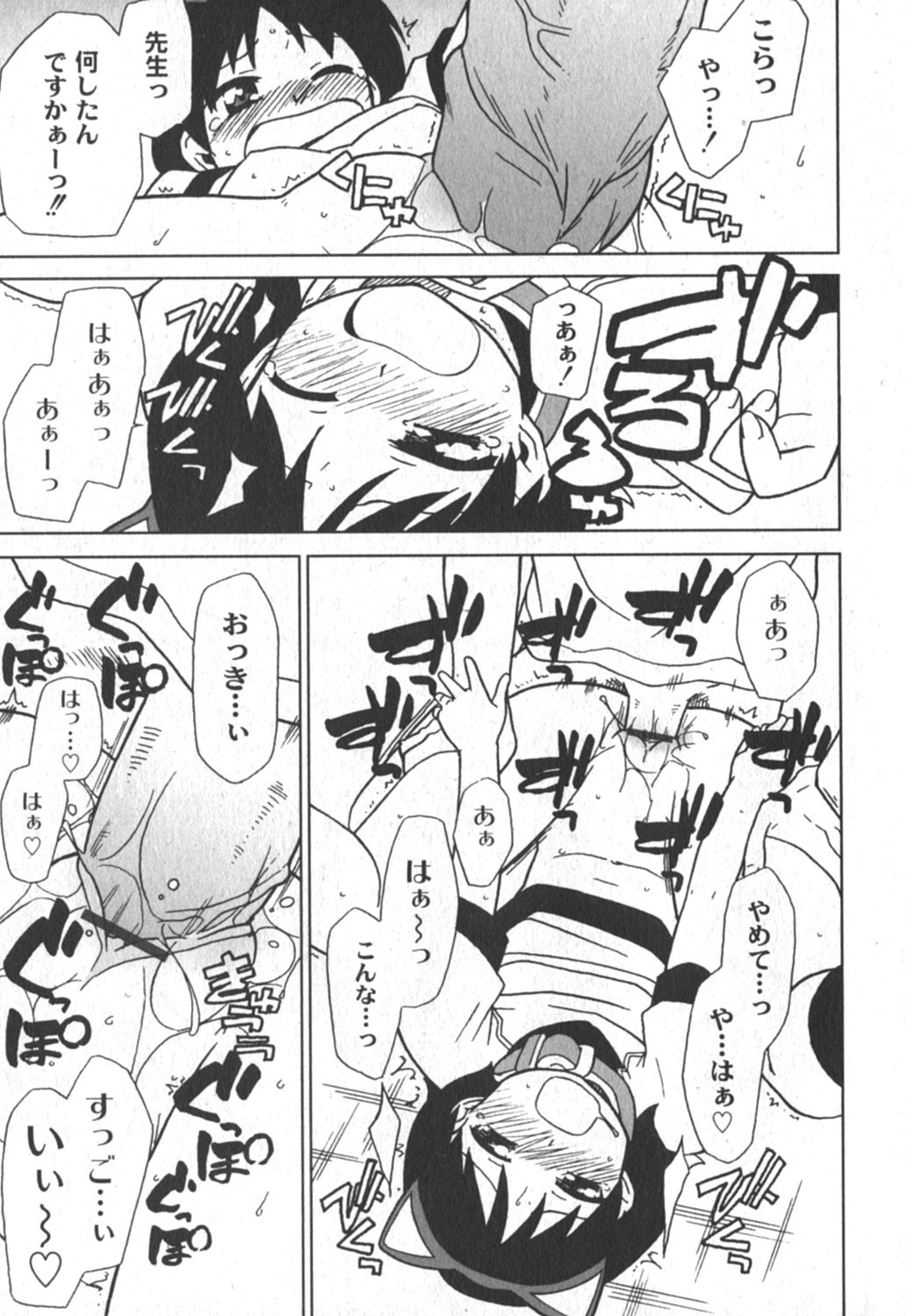 コミックムーグ2006-04