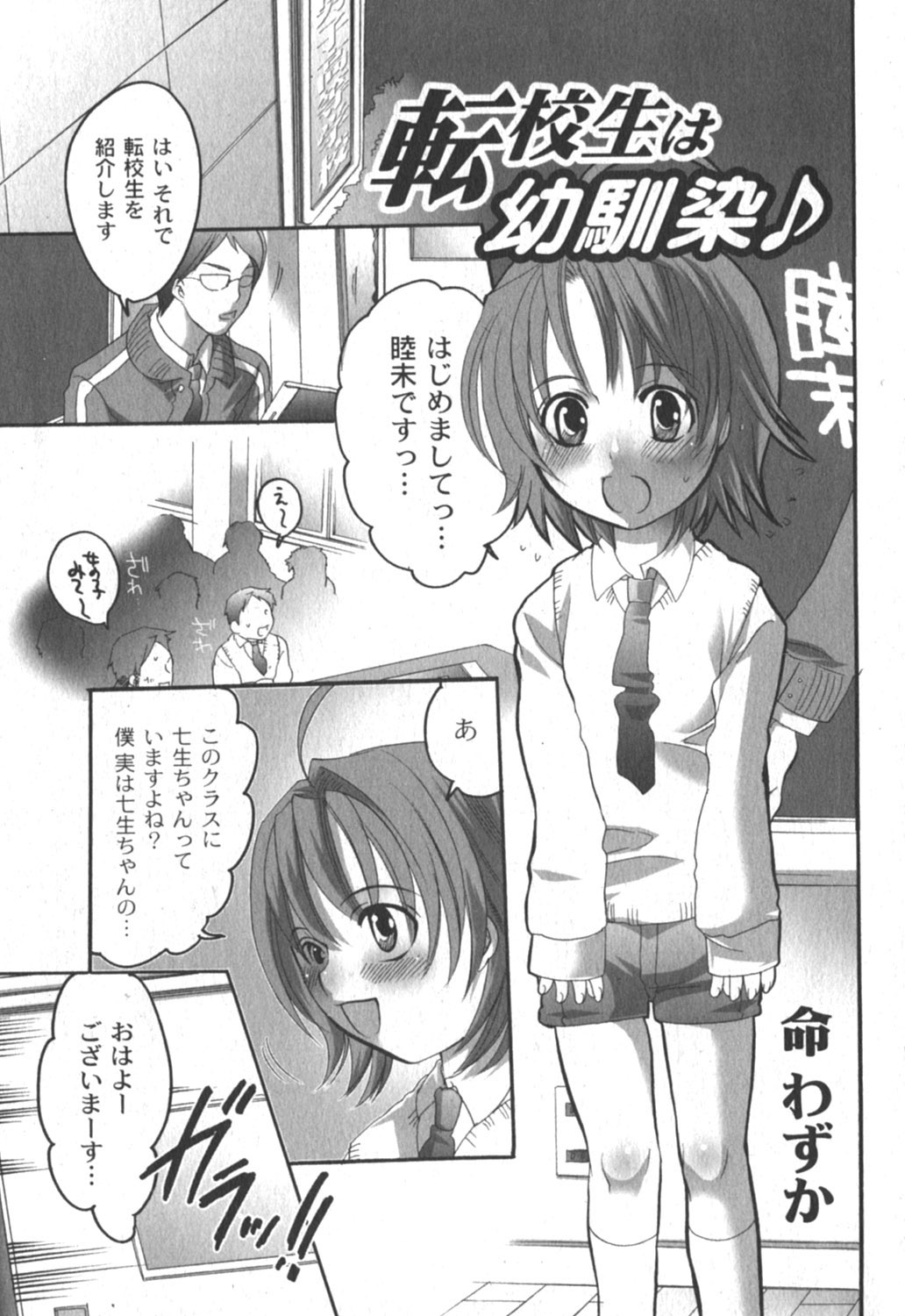 コミックムーグ2006-04