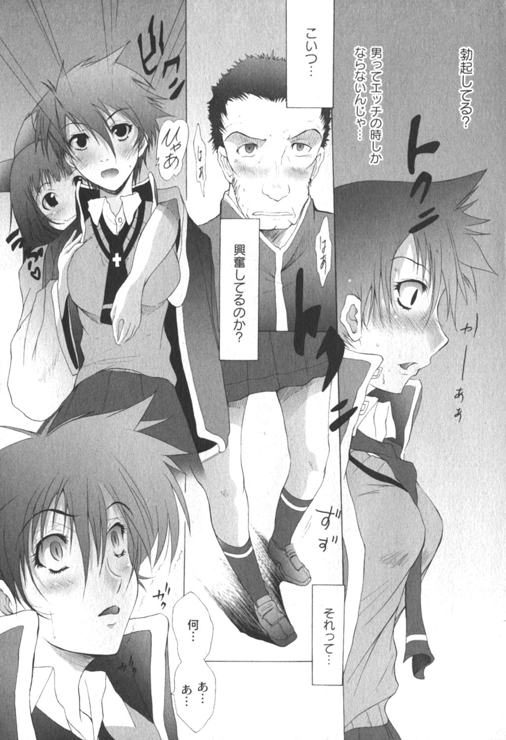 コミックムーグ2006-04