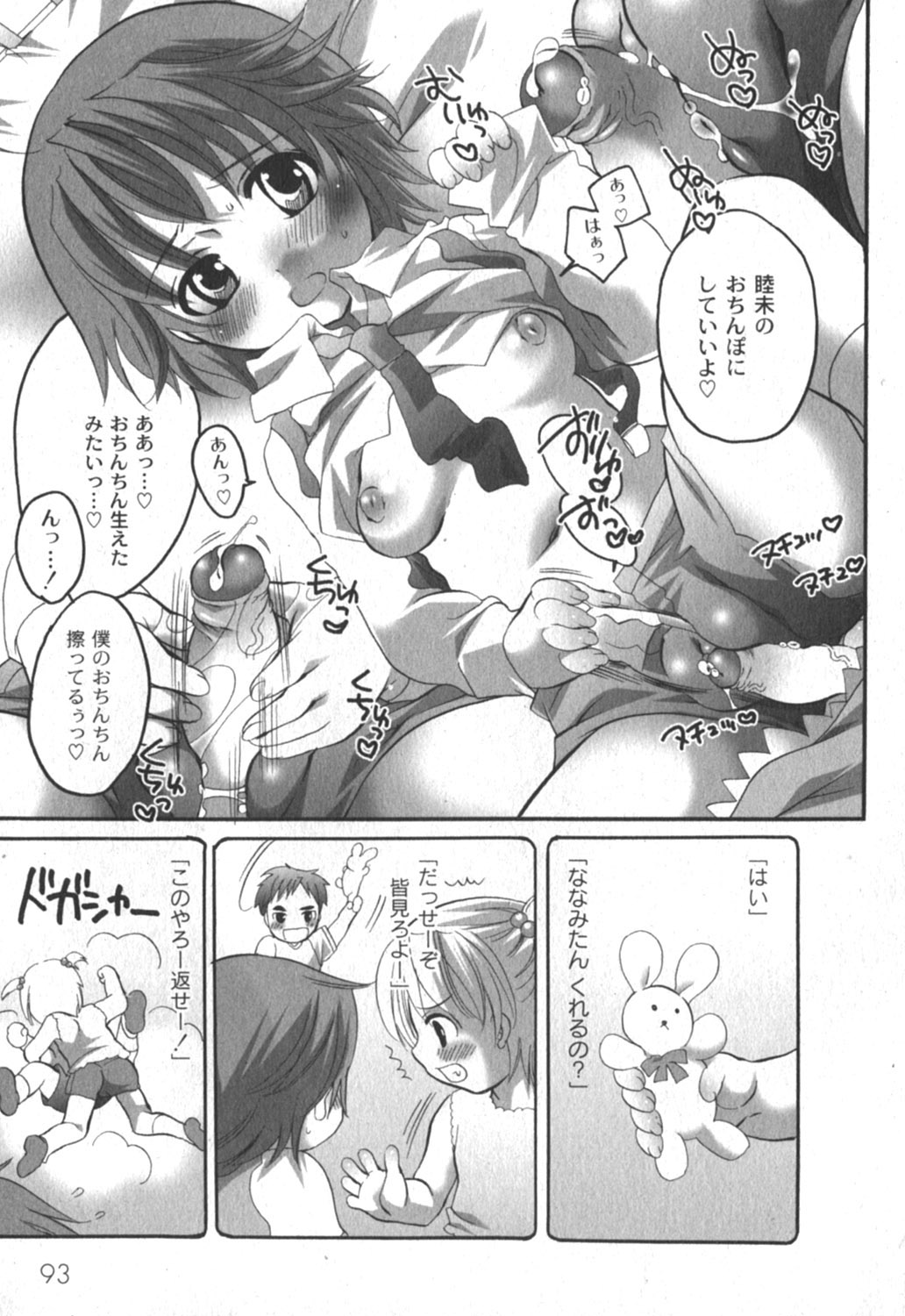 コミックムーグ2006-04