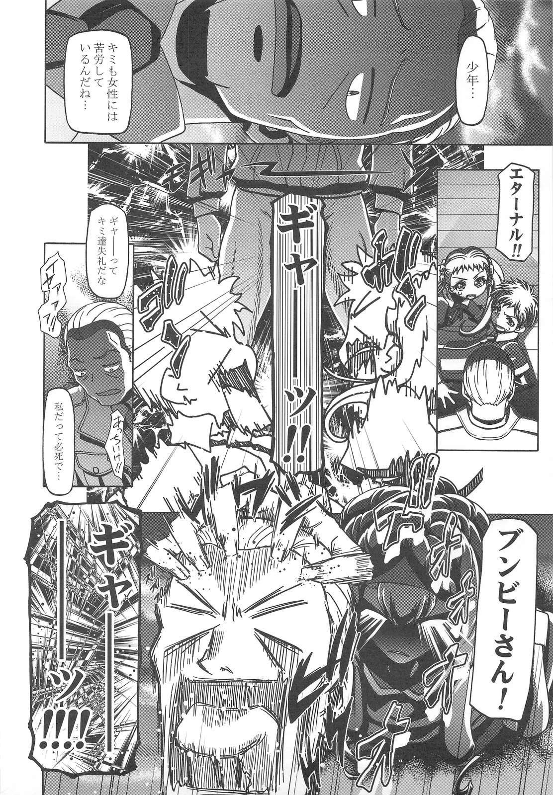 (C75) [ギャンブラー倶楽部 (香坂純)] うらシロ (Yes! プリキュア5)