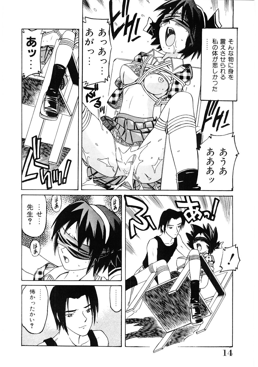 [単ユキモト] 調教淫獣図鑑