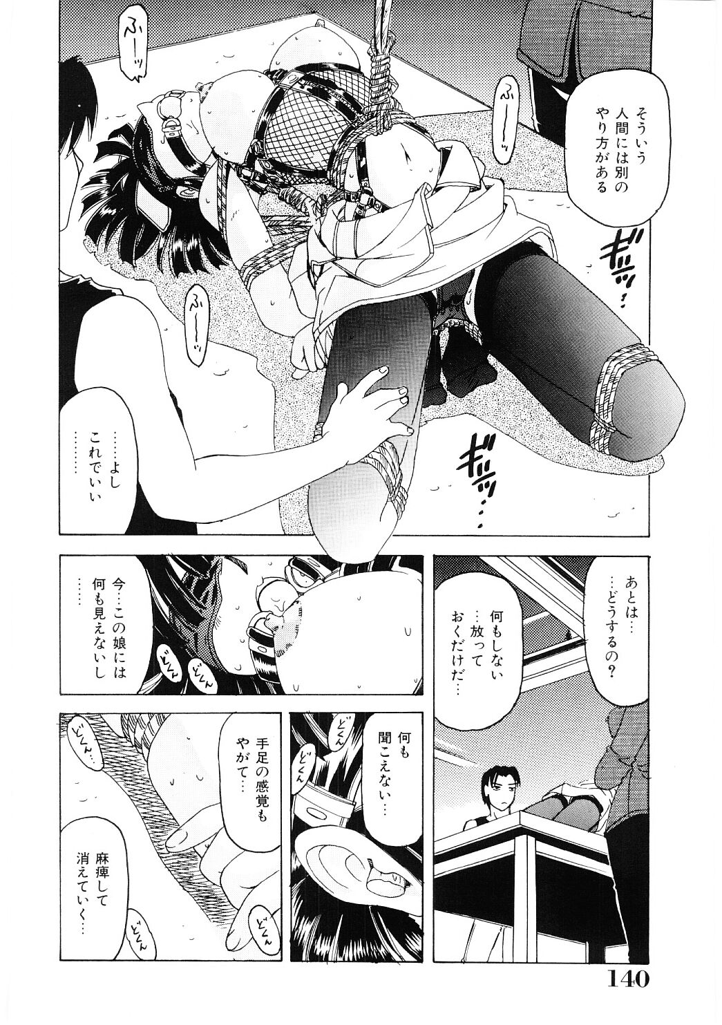 [単ユキモト] 調教淫獣図鑑